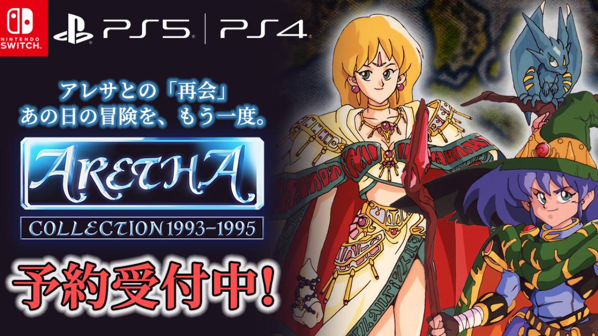 Aretha Collection 1993-1995 Brings 3 Games to PS4, PS5, Switch