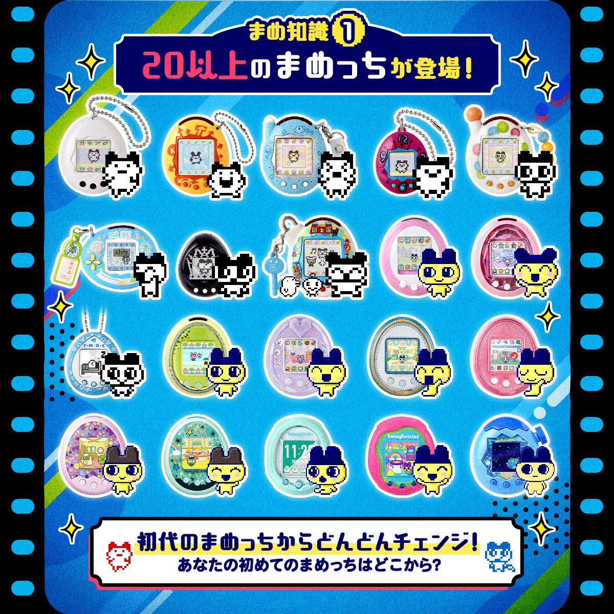 Mametchi Memories Tamagotchi Nano Colorful Virtual Pet Heads to Japan