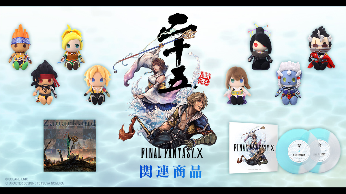 Final Fantasy X 25th anniversary merchandise