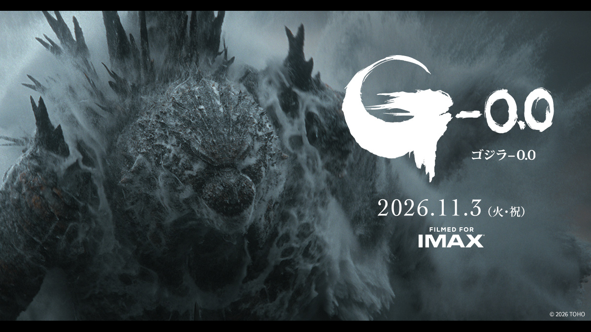 Godzilla Minus Zero launching in Japan on 3 November 2026