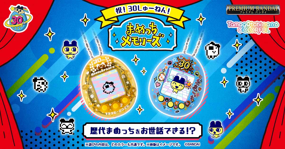Mametchi Memories Tamagotchi Nano Colorful Virtual Pet Heads to Japan