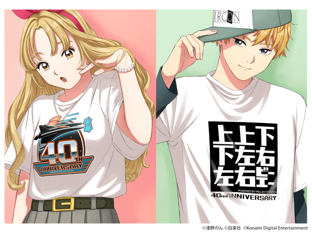 Konami Code 40th anniversary T-shirts