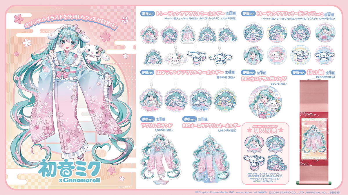Anicraft Releases Dream Sakura Miku Merchandise