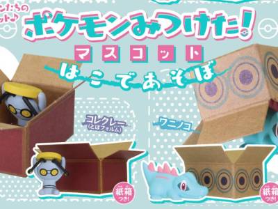 New Gacha Toys Involve Finding Pokemon in Boxes