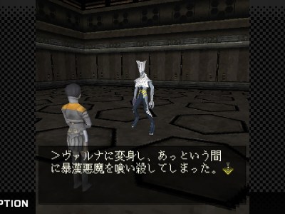 Digital Devil Saga Spin-off Avatar Tuner: A’s Test Server Joins G-Mode Archives+