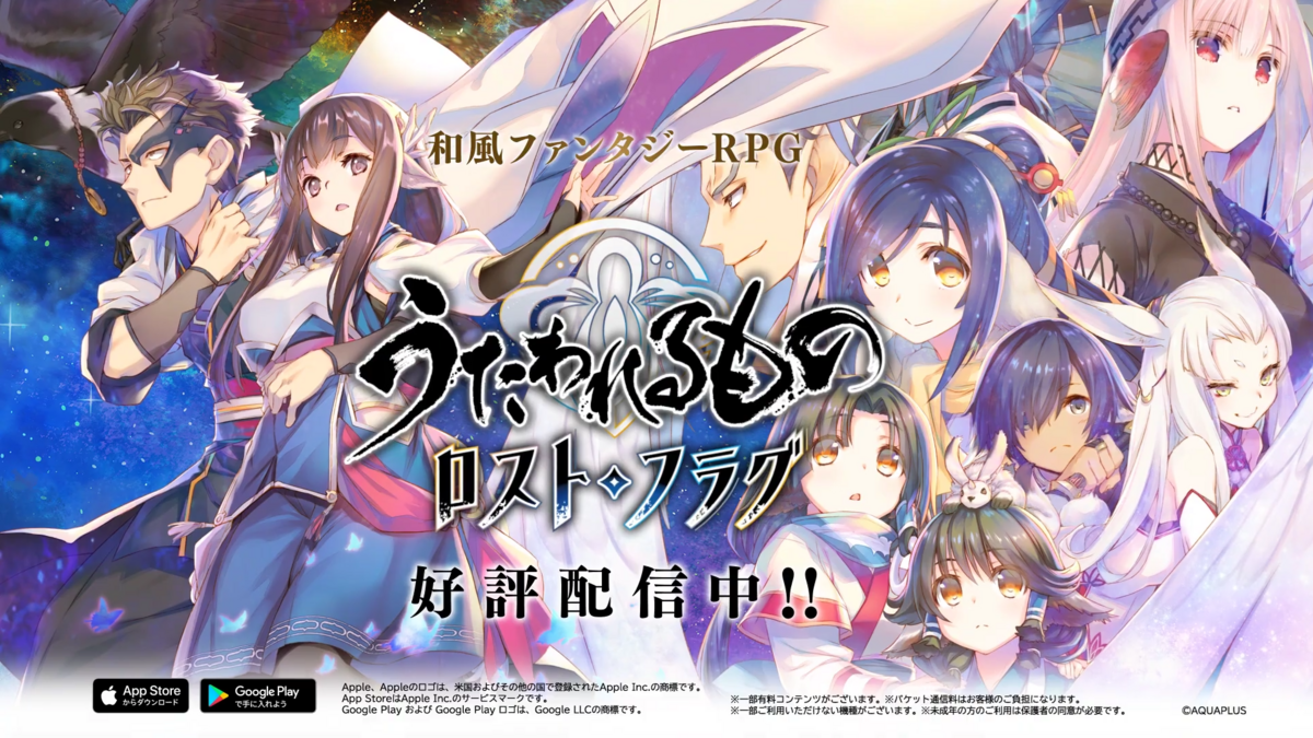 utawarerumono lost frag archive offline