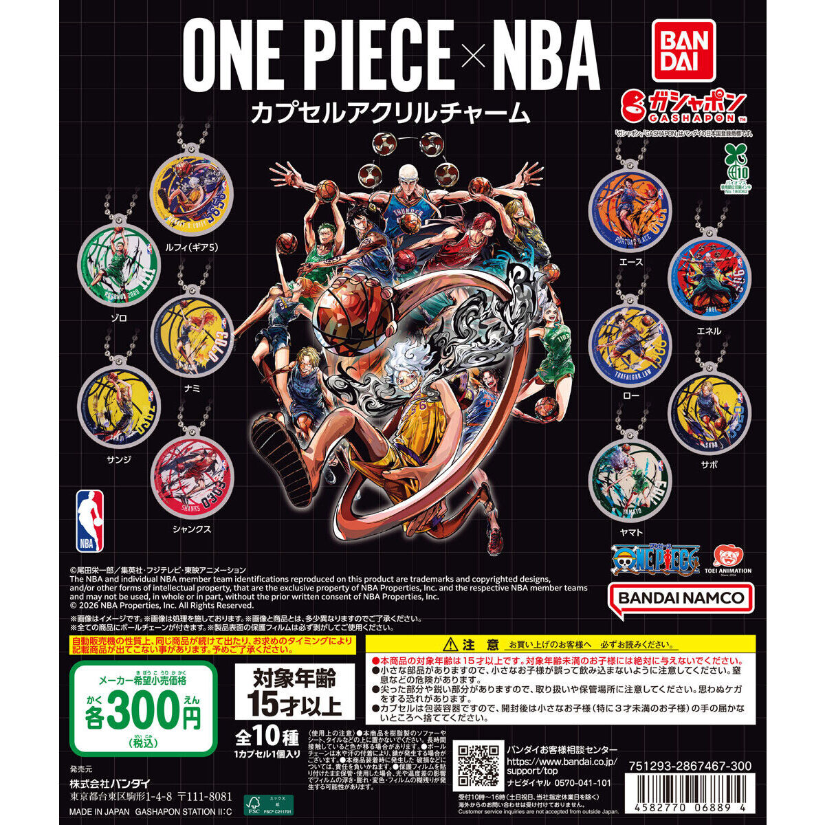 One Piece x NBA Keychains Arrive in May 