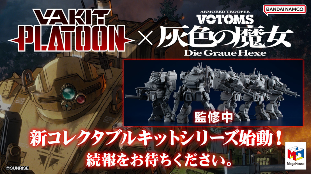 Armored Trooper Votoms Die Graue Hexe - VAKIT Platoon kits by Megahouse