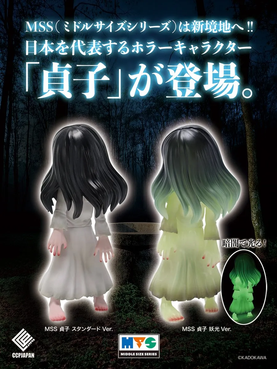 New The Ring Sadako Figure Could Brighten Your Room 