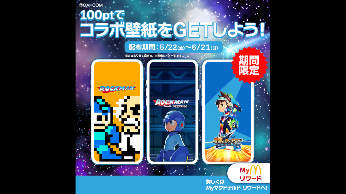 Mega Man Crossover Arrives at McDonald’s Japan