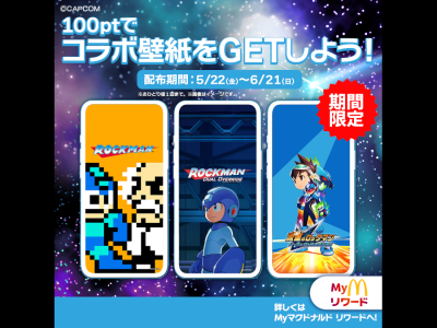 Mega Man or Rockman mobile wallpapers available via My McDonald's Rewards in Japan