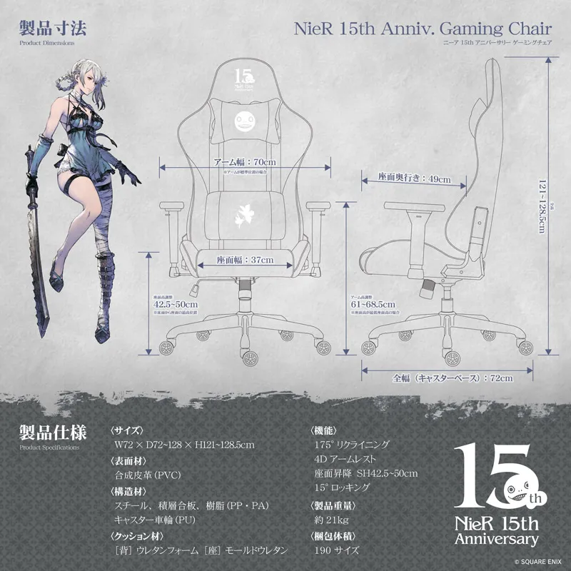 NieR 15th Anniversary Contieaks gaming chair 4 - dimensions