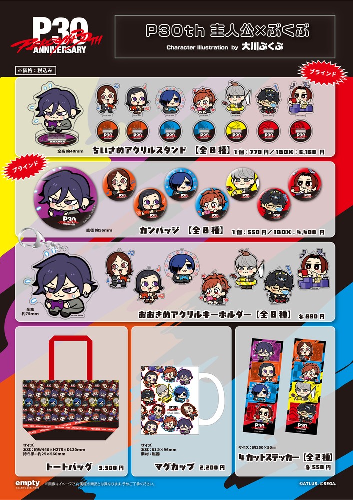Persona 30th anniversary protagonists by Bkub Okawa - merchandise lineup
