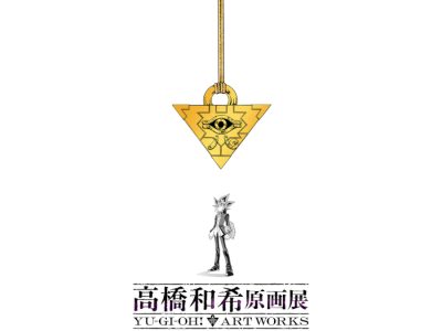 Yu-Gi-Oh Art Works exhibit of Takahashi Kazuki art