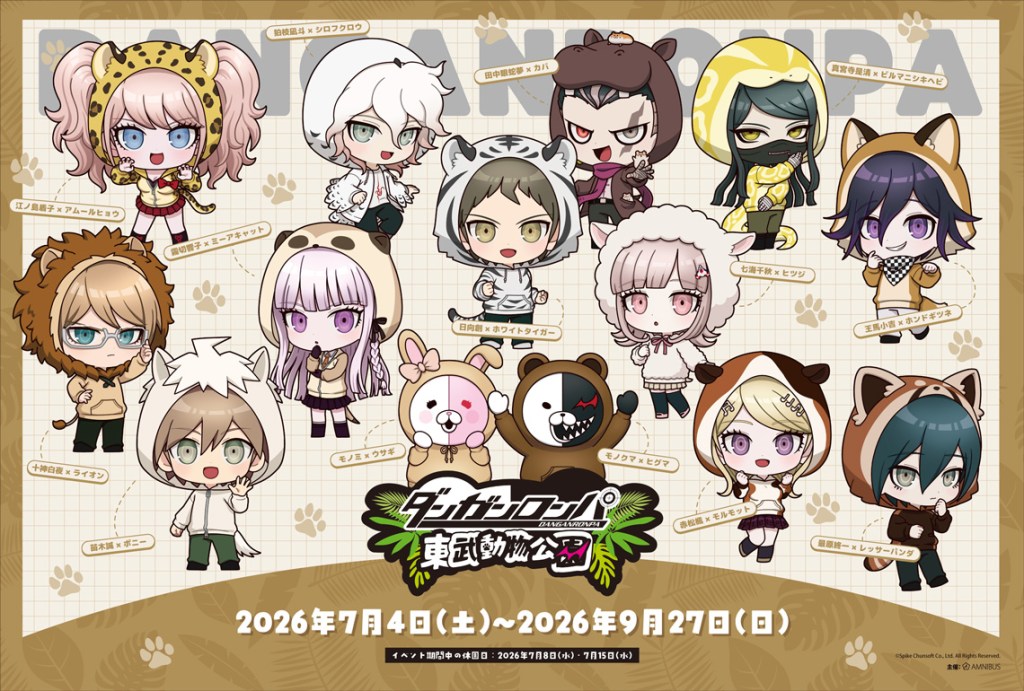《彈丸論破》與東武動物公園合作活動將於7月展開