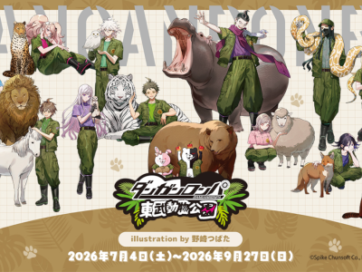 Danganronpa Tobu Zoo collaboration