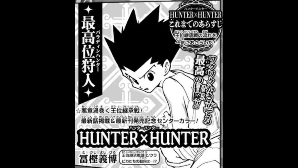 New Hunter x Hunter manga chapter publishing in late June 2026