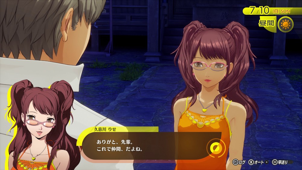 persona 4 revival rise cutscene