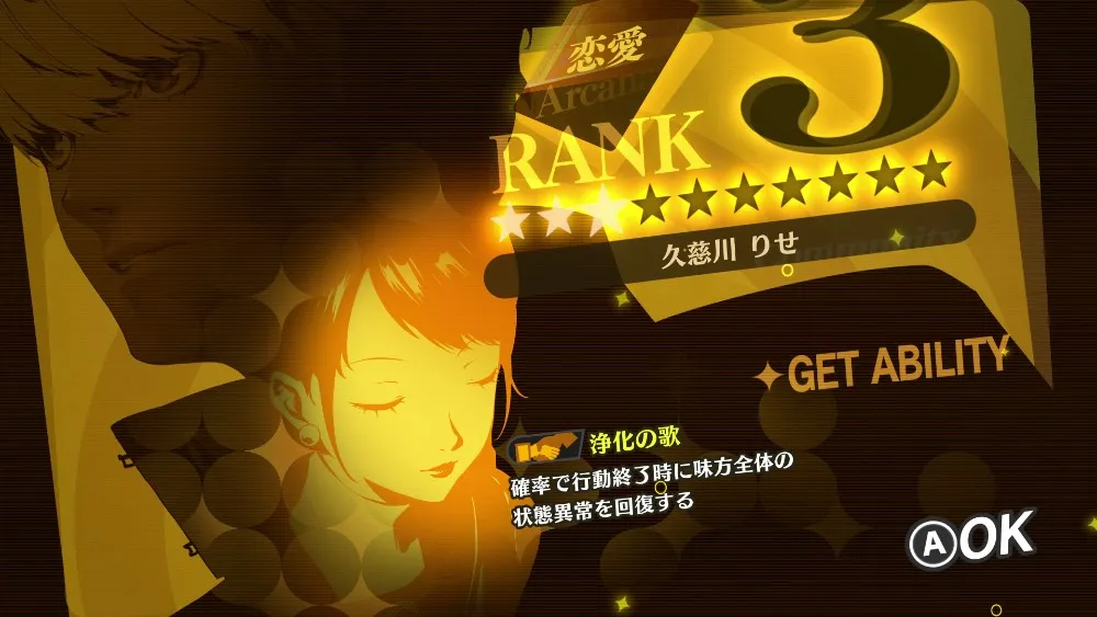 level up screen