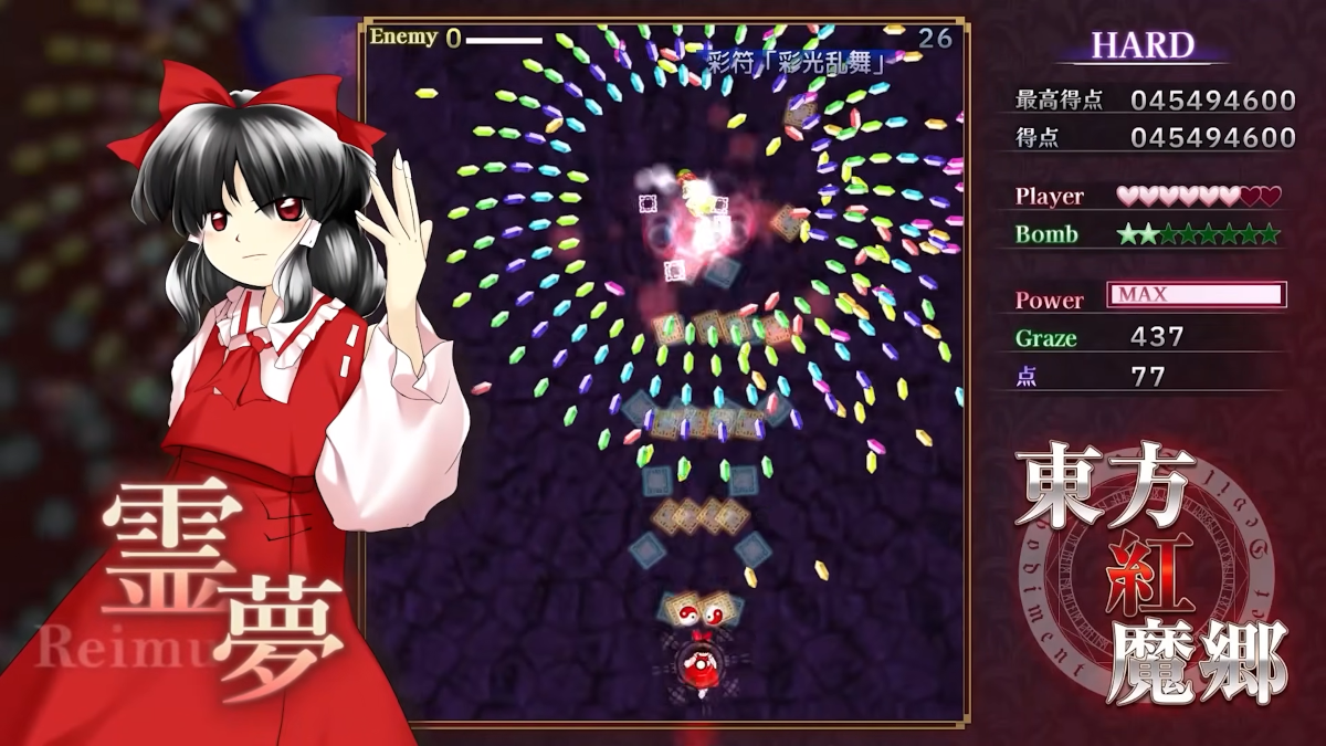 Reimu in Touhou Koumakyou New Classic The Embodiment of Scarlet Devil remake