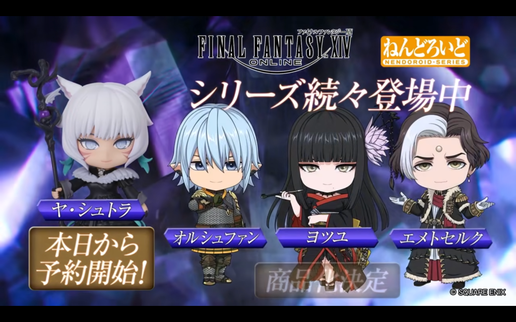 FFXIV Y’shtola Nendoroid Appears Ahead of Emet-Selch Haurchefant and Yotsuyu 