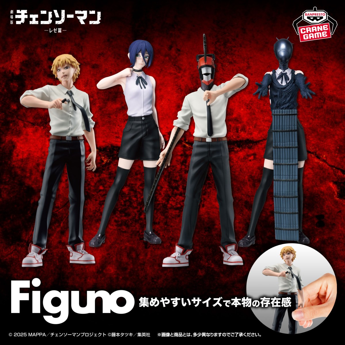 The new Chainsaw Man Figuno figures bring Denji and Reze and both of their other forms to people's homes.