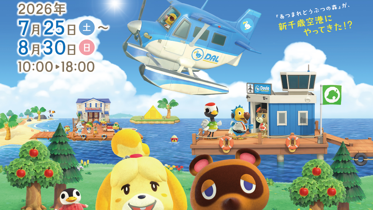 Animal Crossing event at New Chitose Airport in Sapporo Hokkaido featuring Dodo Airlines merchandise