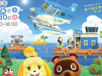 Animal Crossing event at New Chitose Airport in Sapporo Hokkaido featuring Dodo Airlines merchandise