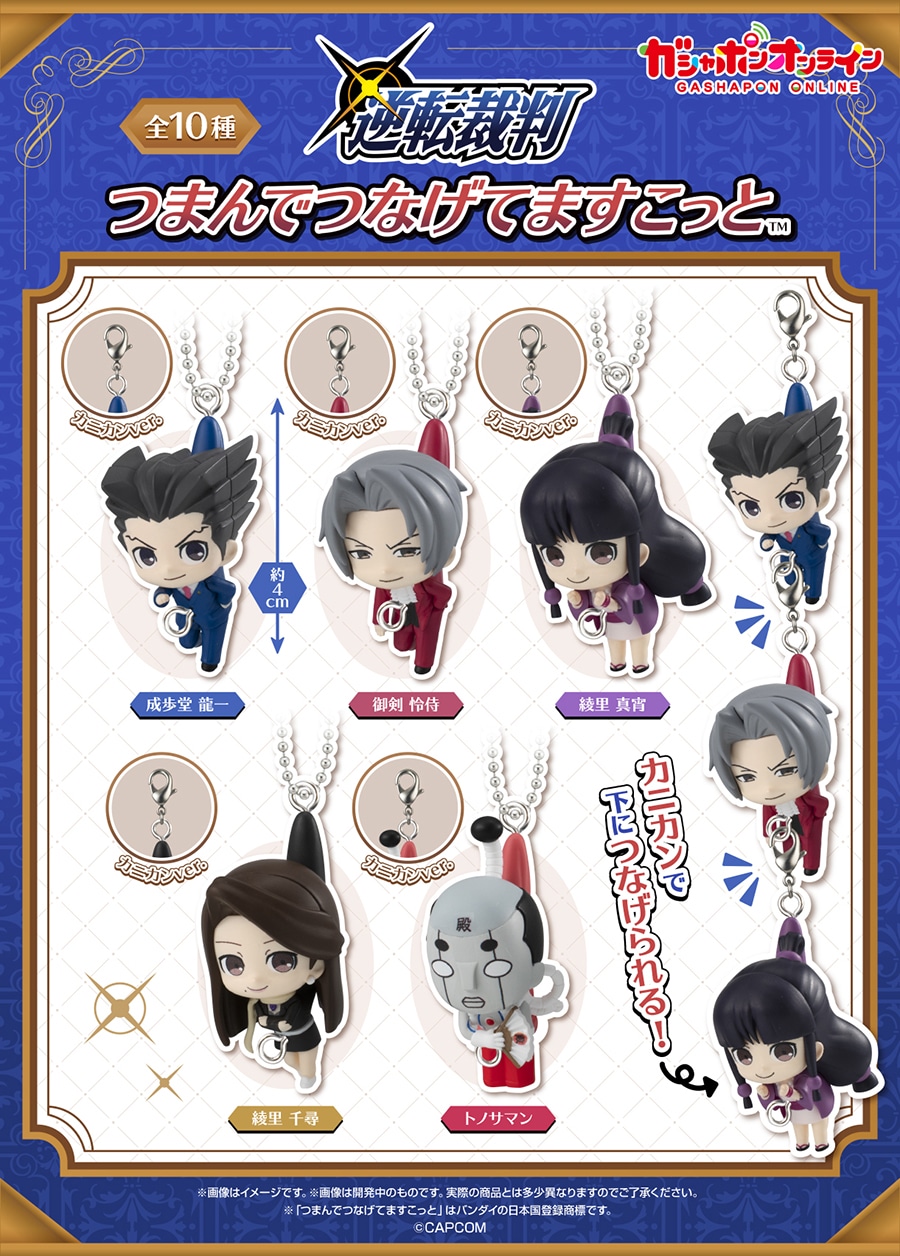 Ace Attorney: Phoenix Wright games keychains Phoenix Wright and Miles Edgeworth Mia Fey Maya Fey Steel Samurai