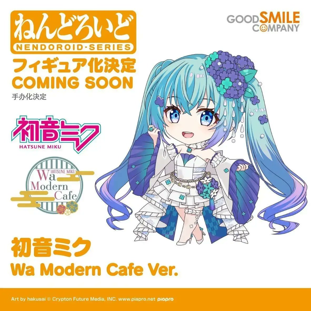 Trails in the Sky Estelle and Modern Cafe Hatsune Miku Nendoroid Updates Shared