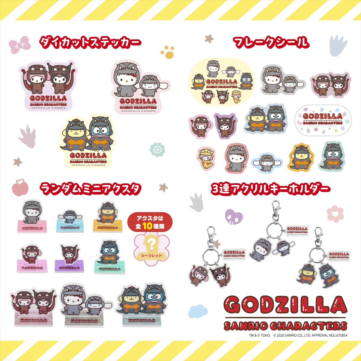 Sanrio characters like Hello Kitty, Pompompurin, and Cinnamoroll will all dress up as Godzilla for new merchandise.