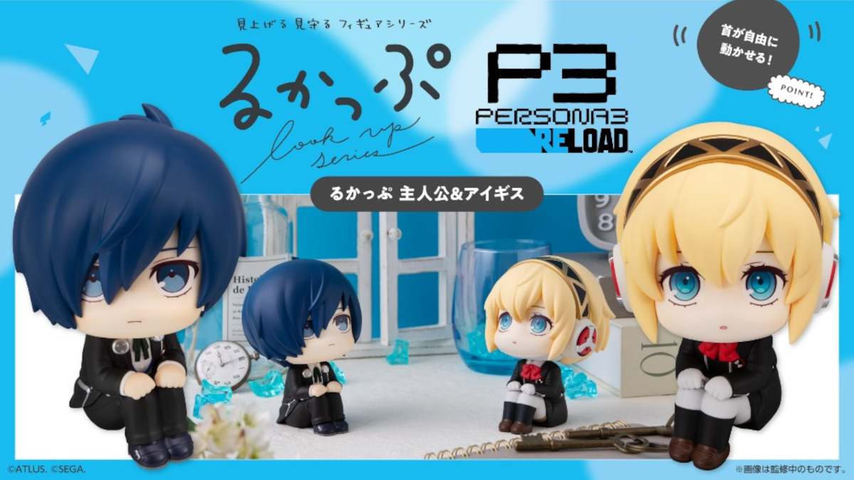 Persona 3 Look Up soft vinyl figures based on Reload Hero Protagonist and Aigis