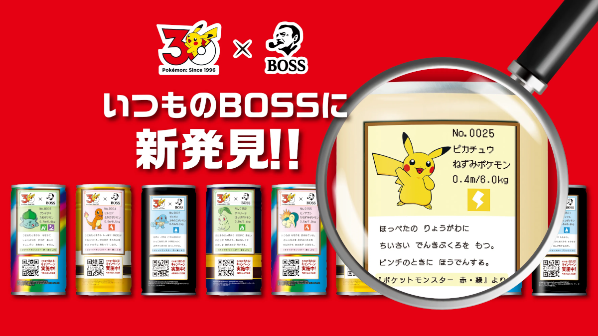 Pokemon BOSS Coffee new collaboration