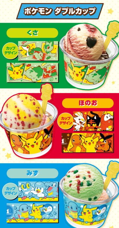 double-scoop cups