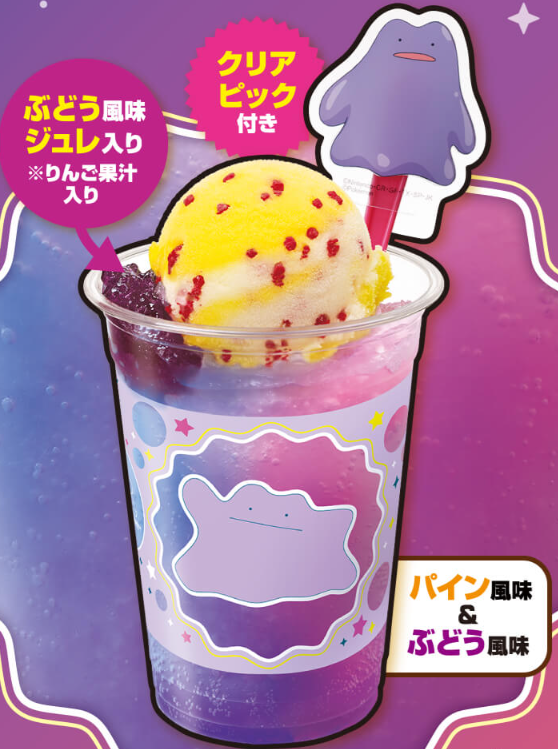 baskin robbins pokemon ditto drink