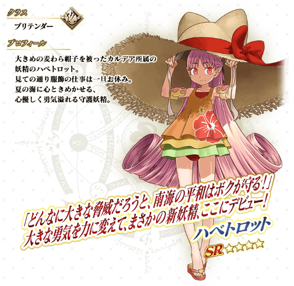 fate/grand order summer 2026 event habetrot