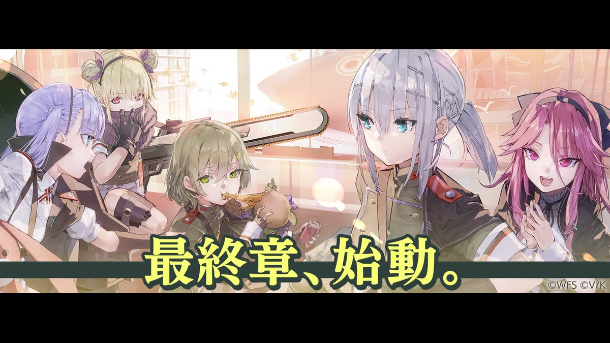 Heaven Burns Red ending coming soon with final chapter announced