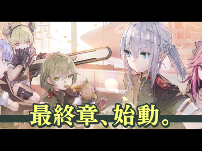 Heaven Burns Red ending coming soon with final chapter announced