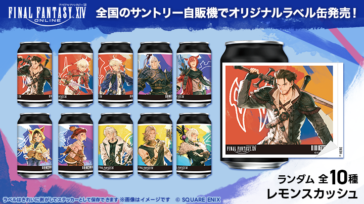 If you're in Japan, keep an eye out for the Suntory vending machines with FFXIV TAG LIVE LABEL cans with character art stickers.