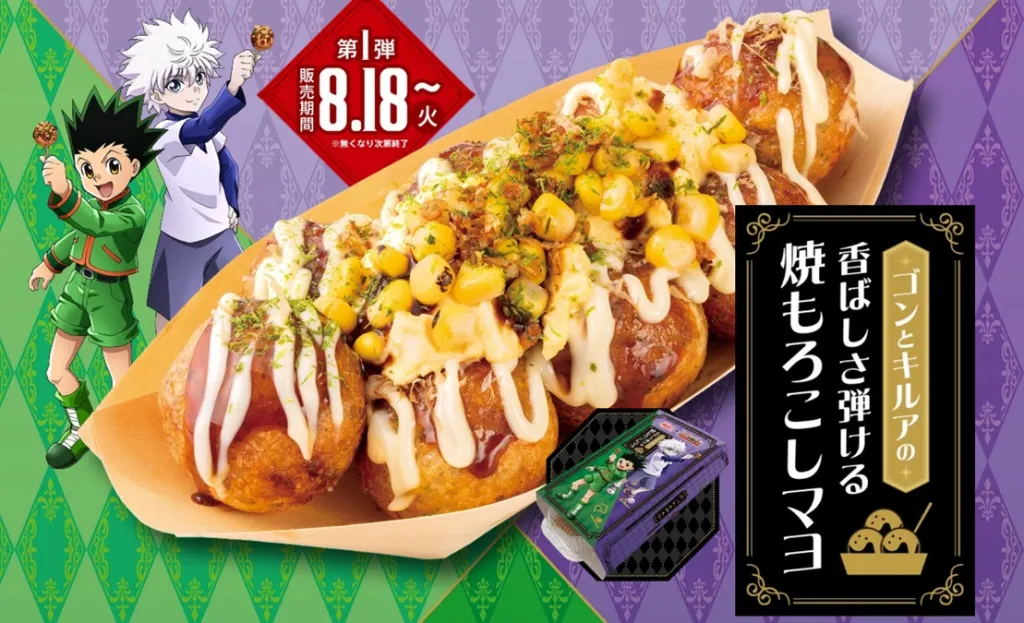 Hunter x Hunter Takoyaki Collaboration Will Appear Soon