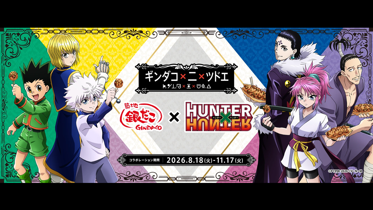 Hunter x Hunter Takoyaki Collaboration Will Appear Soon