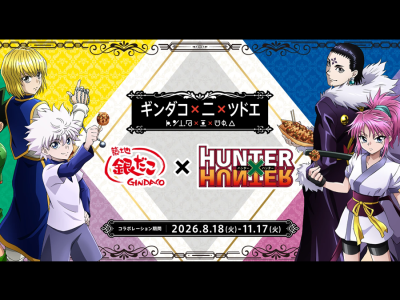 Hunter x Hunter Takoyaki Collaboration Will Appear Soon