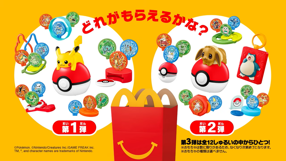 mcdonald's happy meal pokemon