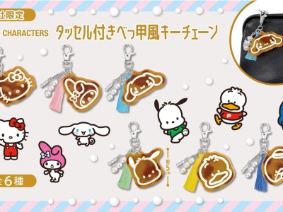New Sanrio Character Keychains Appear as Capsule Toys