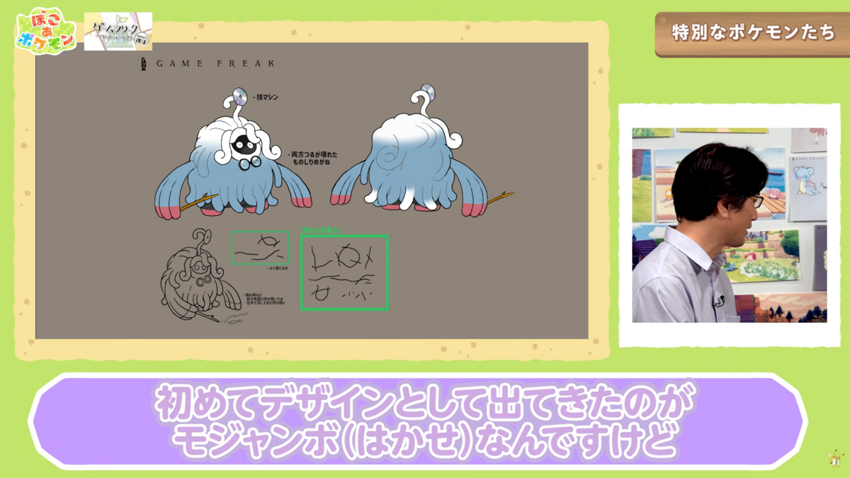 Pokemon Pokopia NPC Design Pokemon Pokopia Video Discusses Peakychu, Mosslax, and Tangrowth Development
