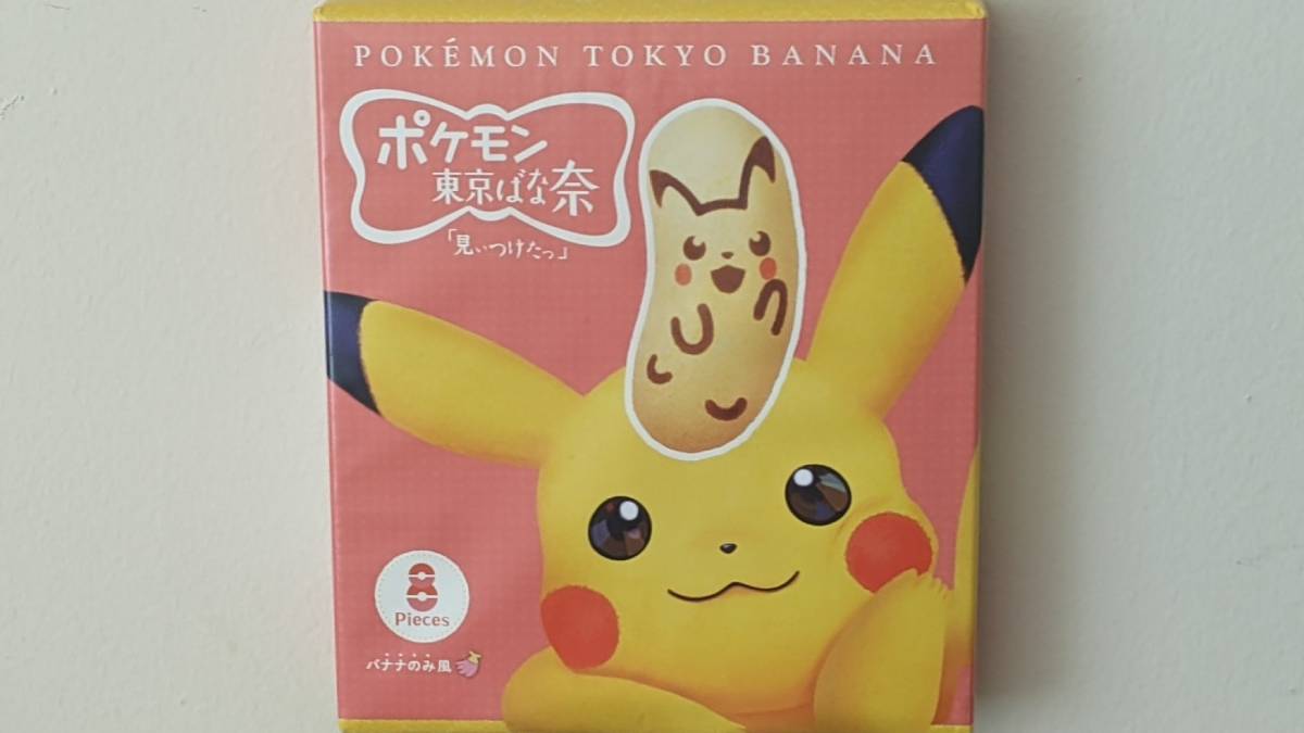 Pokemon Tokyo Banana Sponge Cakes Are Worth the Hype