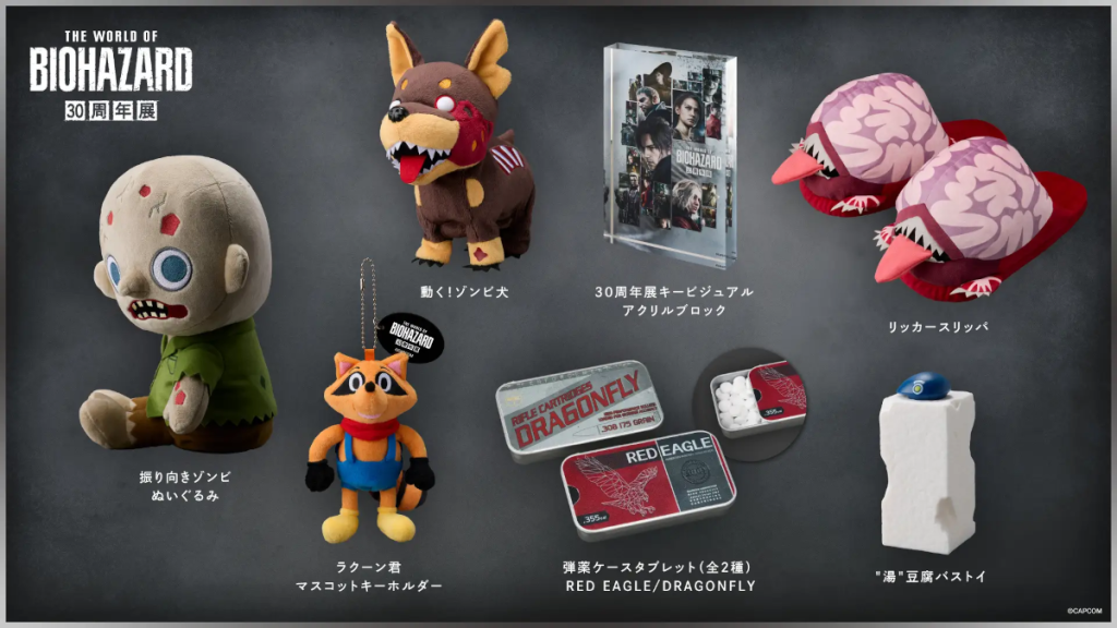 The World of Resident Evil 30th Anniversary Exhibition - merchandise list