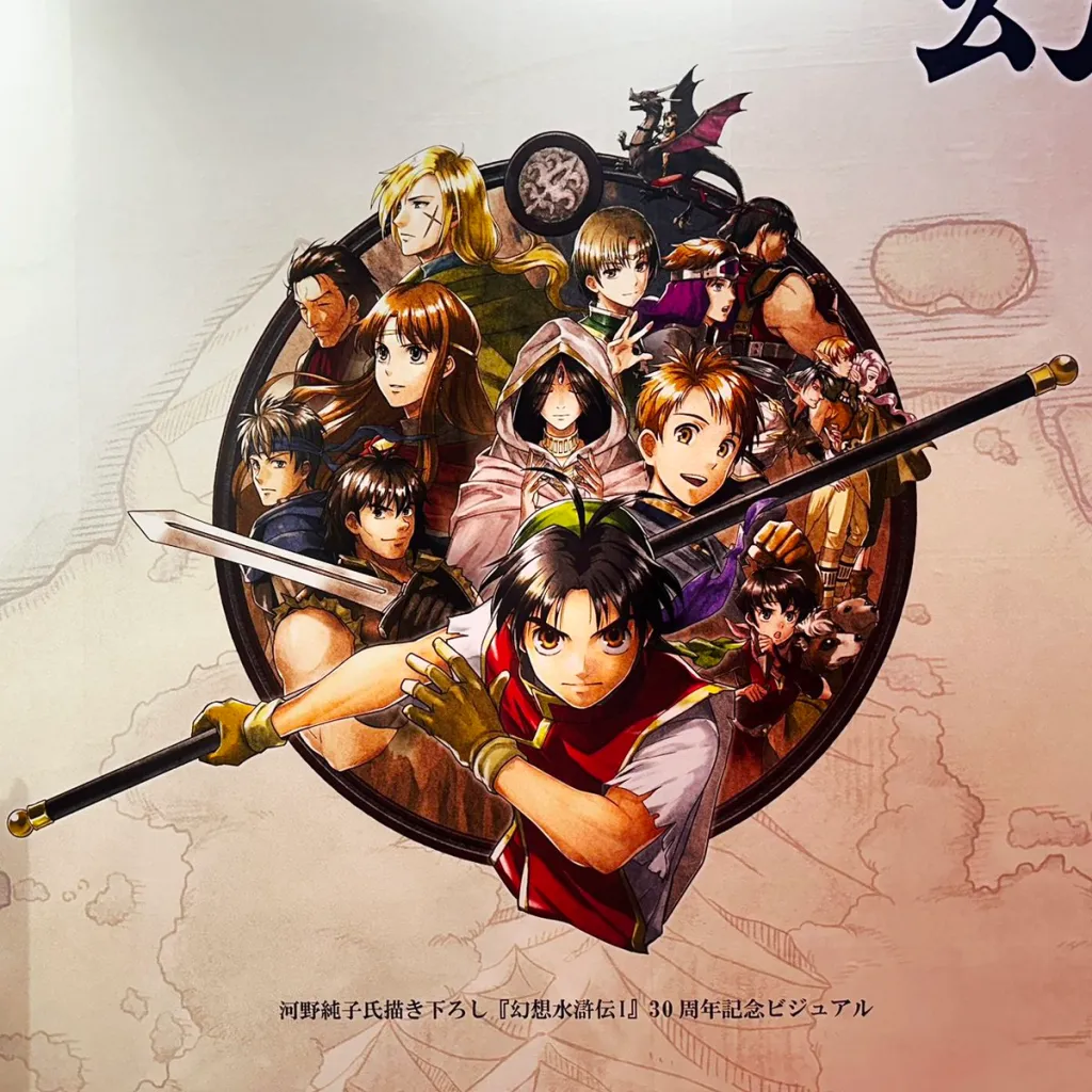 Suikoden: The Anime Japanese Release Date Set