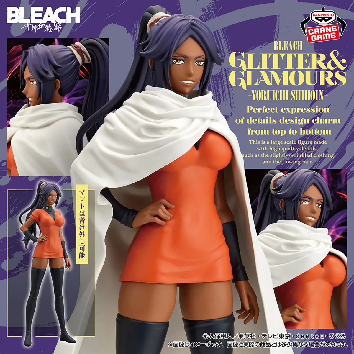 The Bleach: Thousand-Year Blood War Glitter & Glamours Yoruichi Shihoin figure is headed to Japan and the US. 