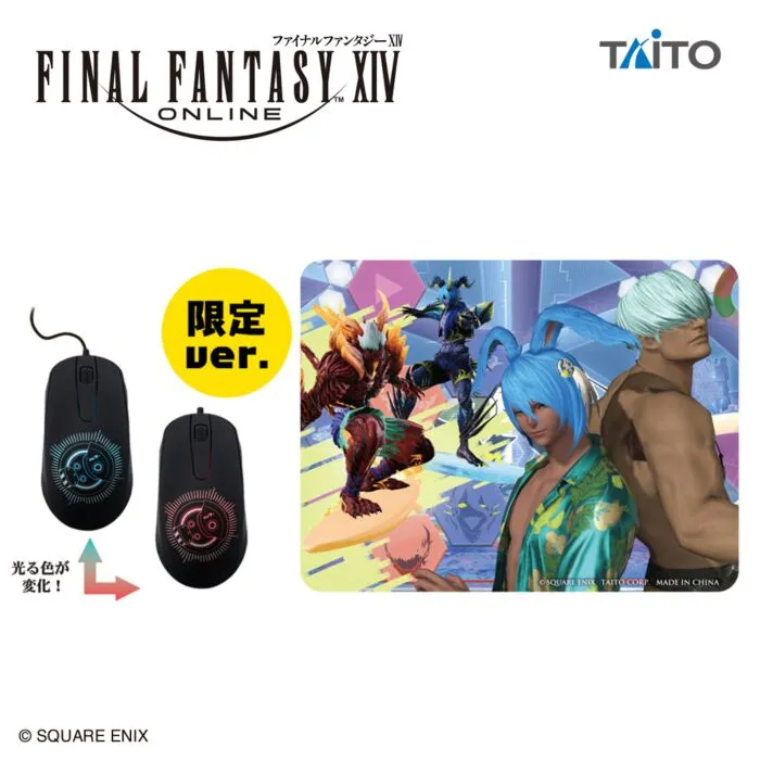 New FFXIV Mouse and Mouse Pads Reference Regulators and The Arcadion Bosses